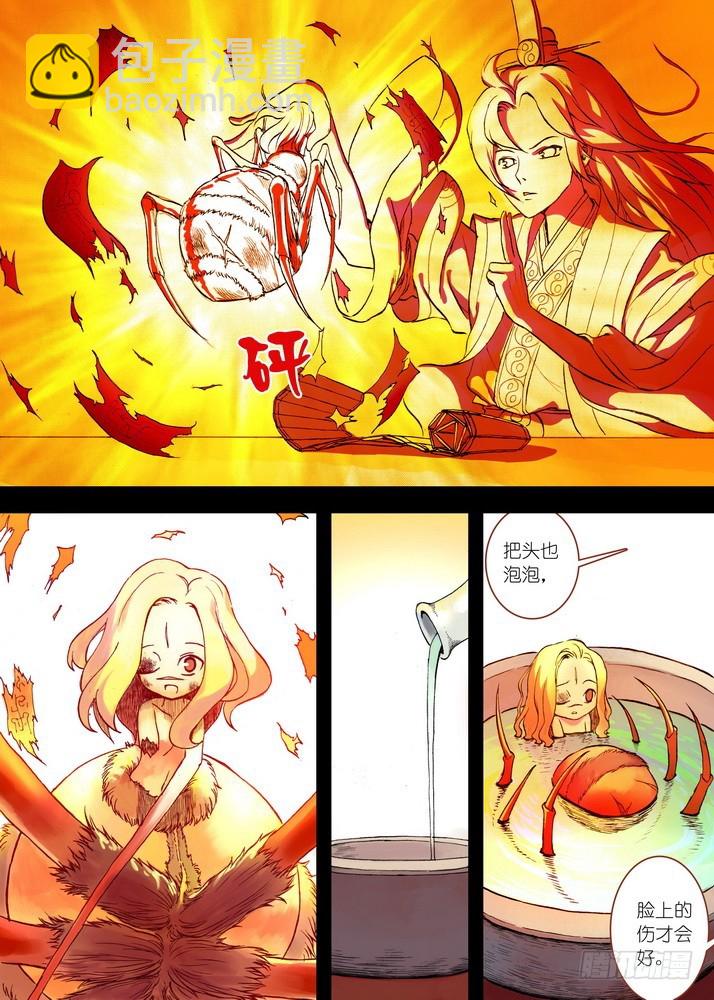 🍹狐妖小红娘 028·这该说什么好呢（上） 第4页