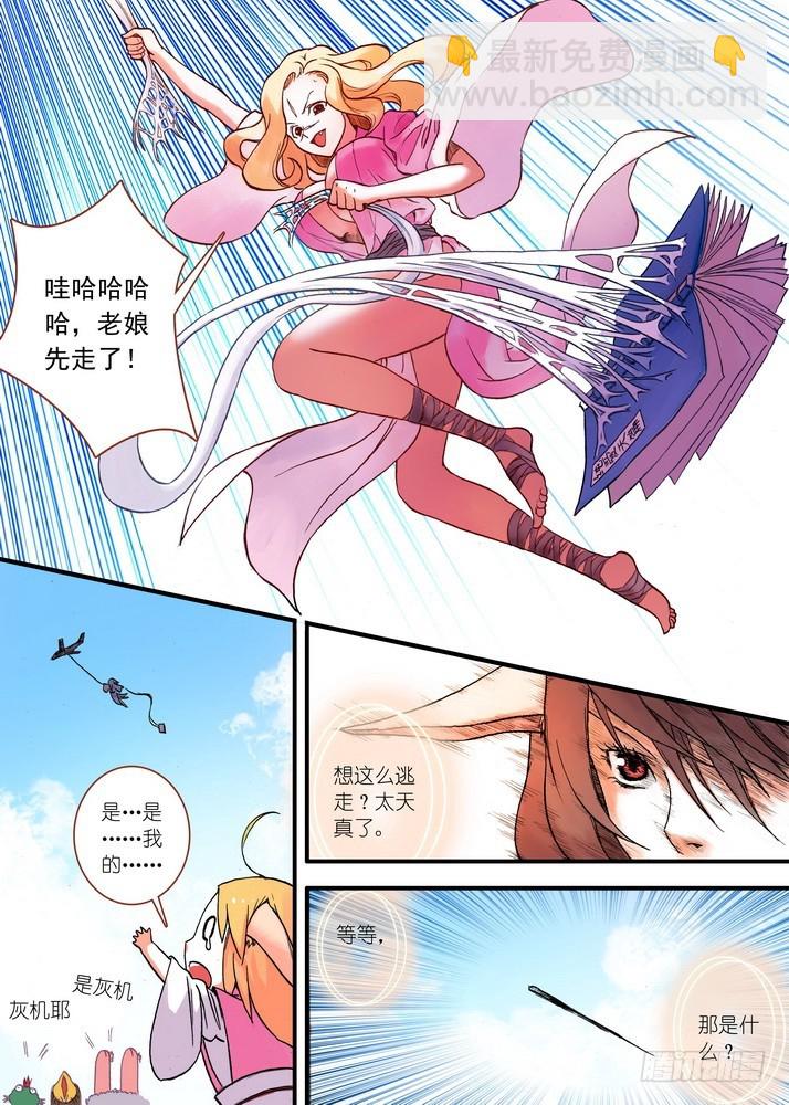 🍹狐妖小红娘 028·这该说什么好呢（上） 第9页