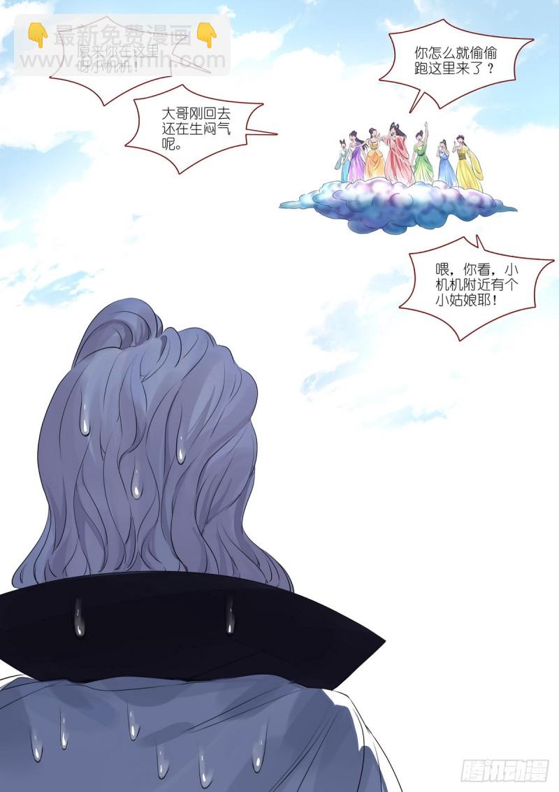 🍹狐妖小红娘 总385·心存感激 第14页