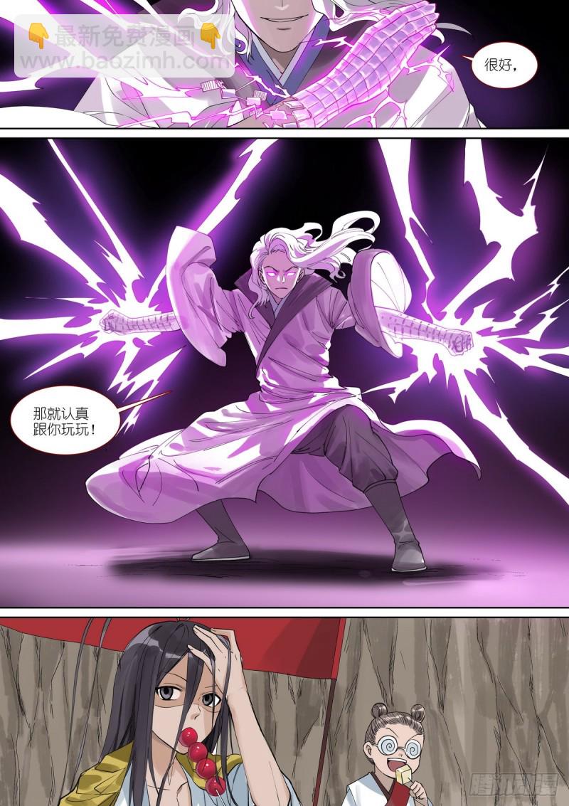 🍹狐妖小红娘 总393·来硬的 第13页