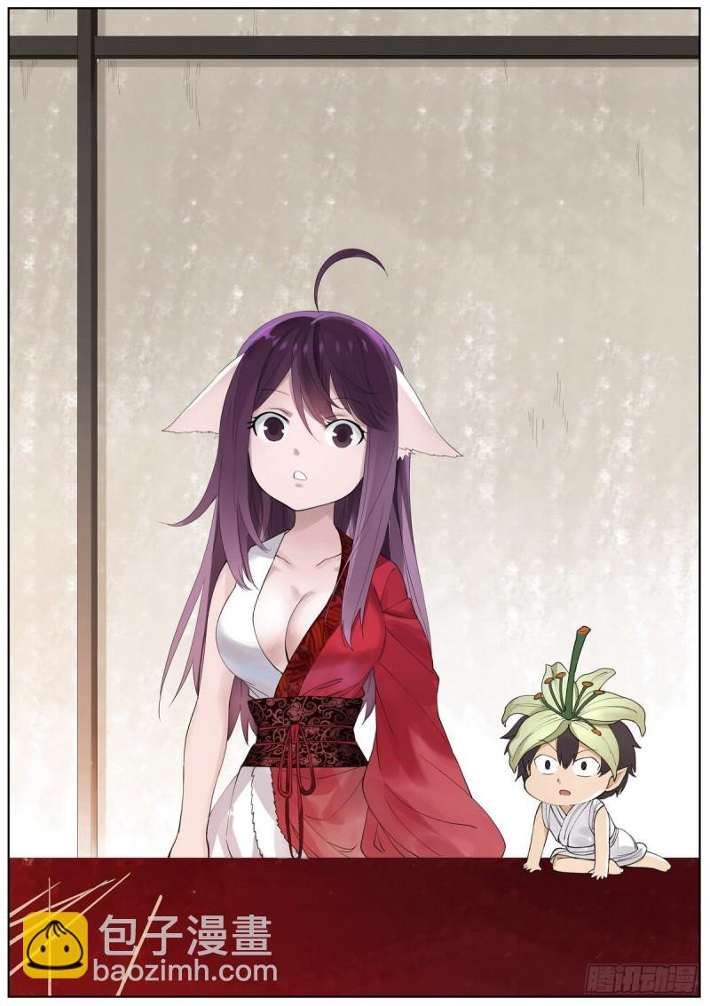 🍹狐妖小红娘 总399·漫长的路 第13页