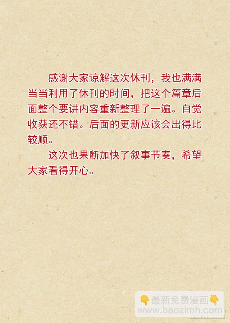 🍹狐妖小红娘 总401·绕不过的比赛 第14页