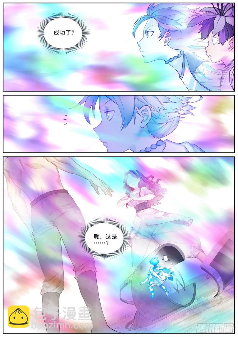 🍹狐妖小红娘 总401·绕不过的比赛 第7页