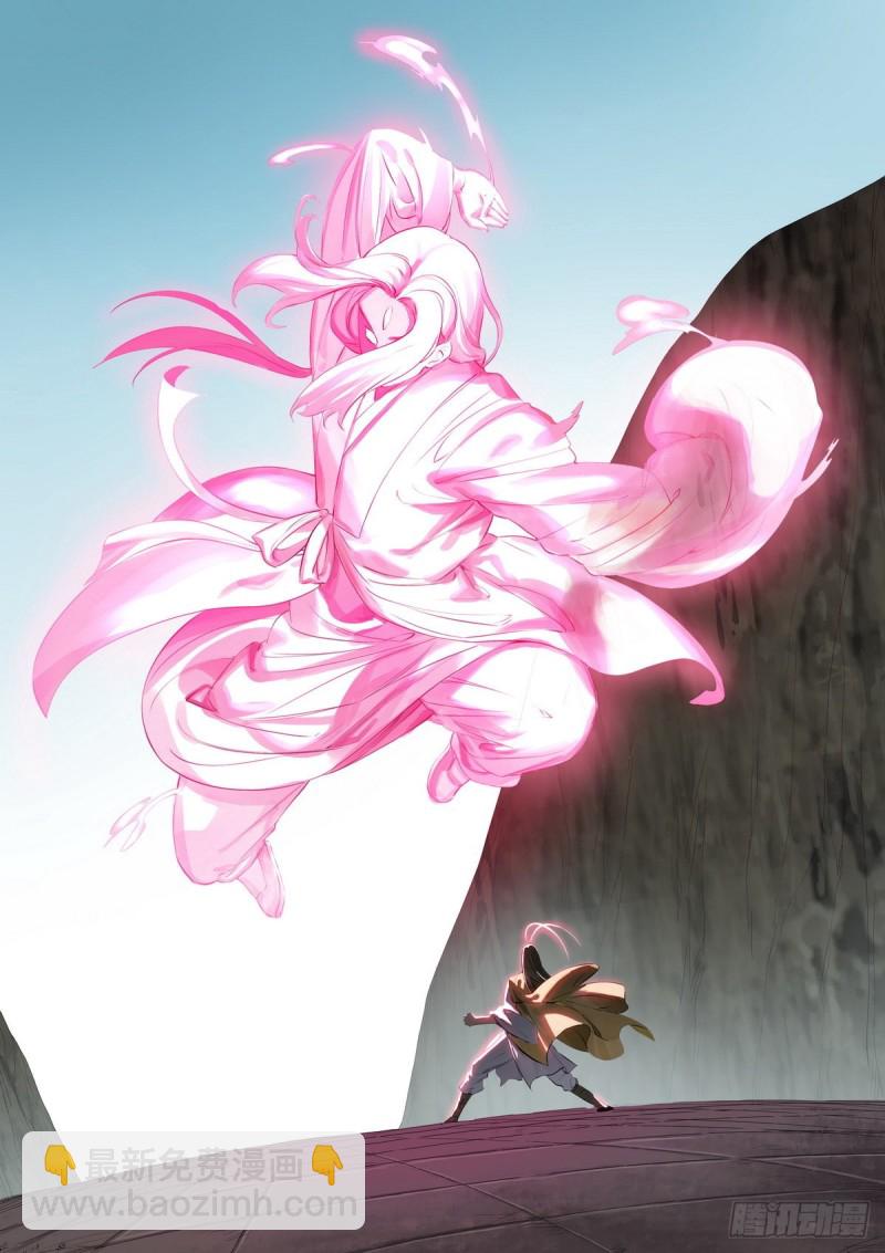 🍹狐妖小红娘 总403·两个“妖道” 第5页