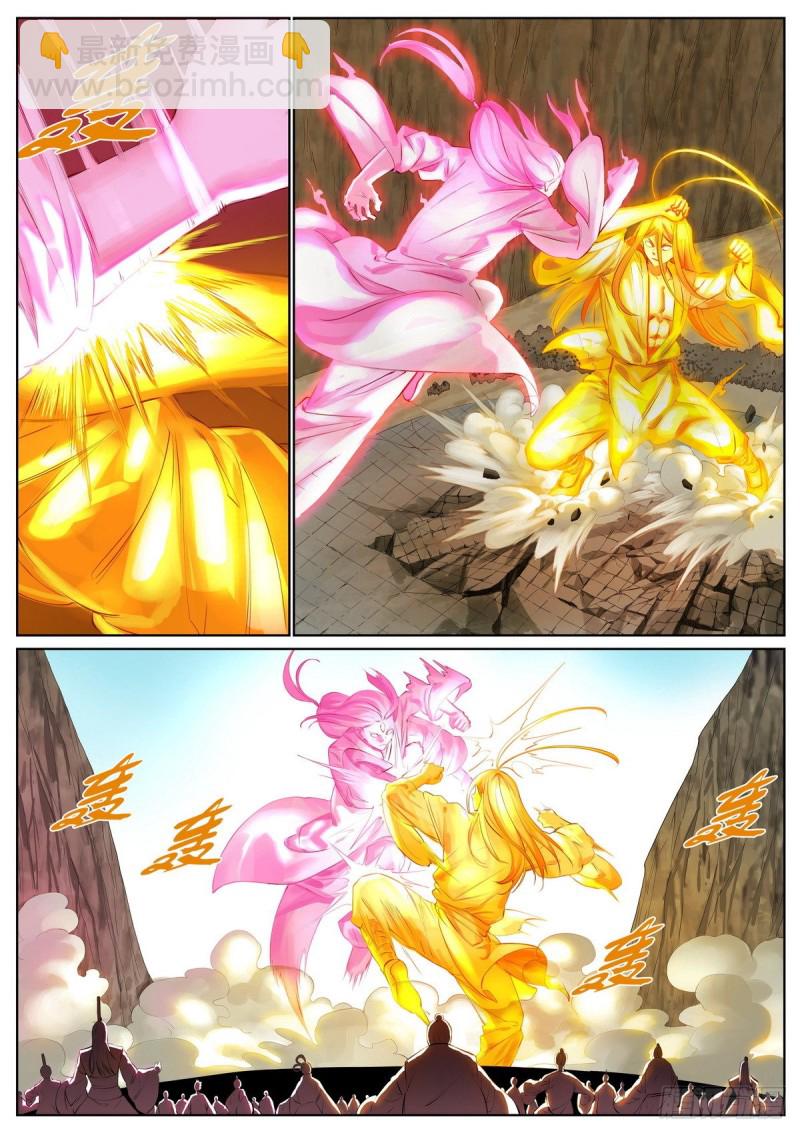 🍹狐妖小红娘 总403·两个“妖道” 第6页