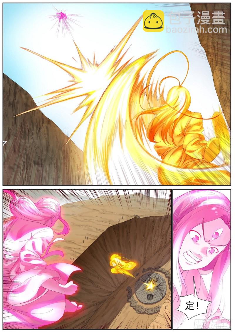 🍹狐妖小红娘 总403·两个“妖道” 第9页