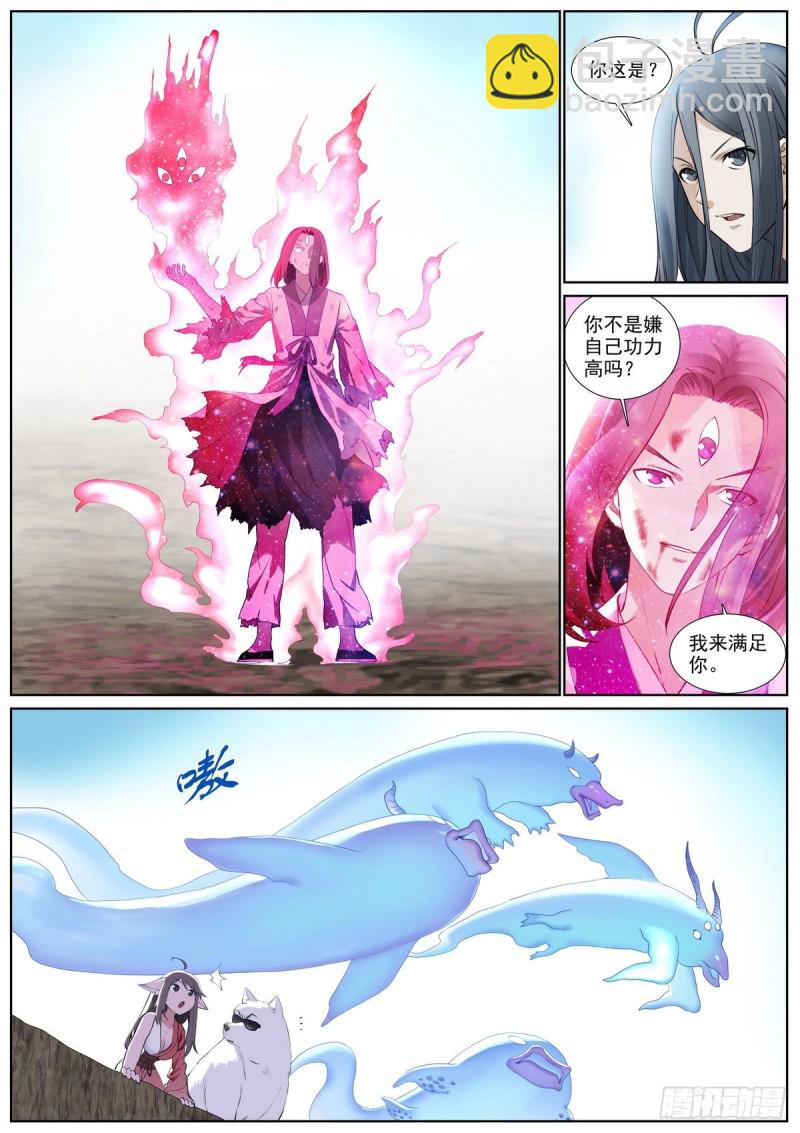🍹狐妖小红娘 总406·我摸过吗？ 第10页