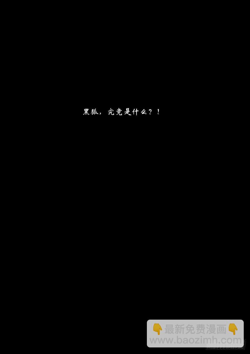 🍹狐妖小红娘 总406·我摸过吗？ 第16页