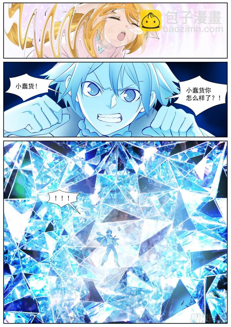 🍹狐妖小红娘 总410·面对天赋 第12页