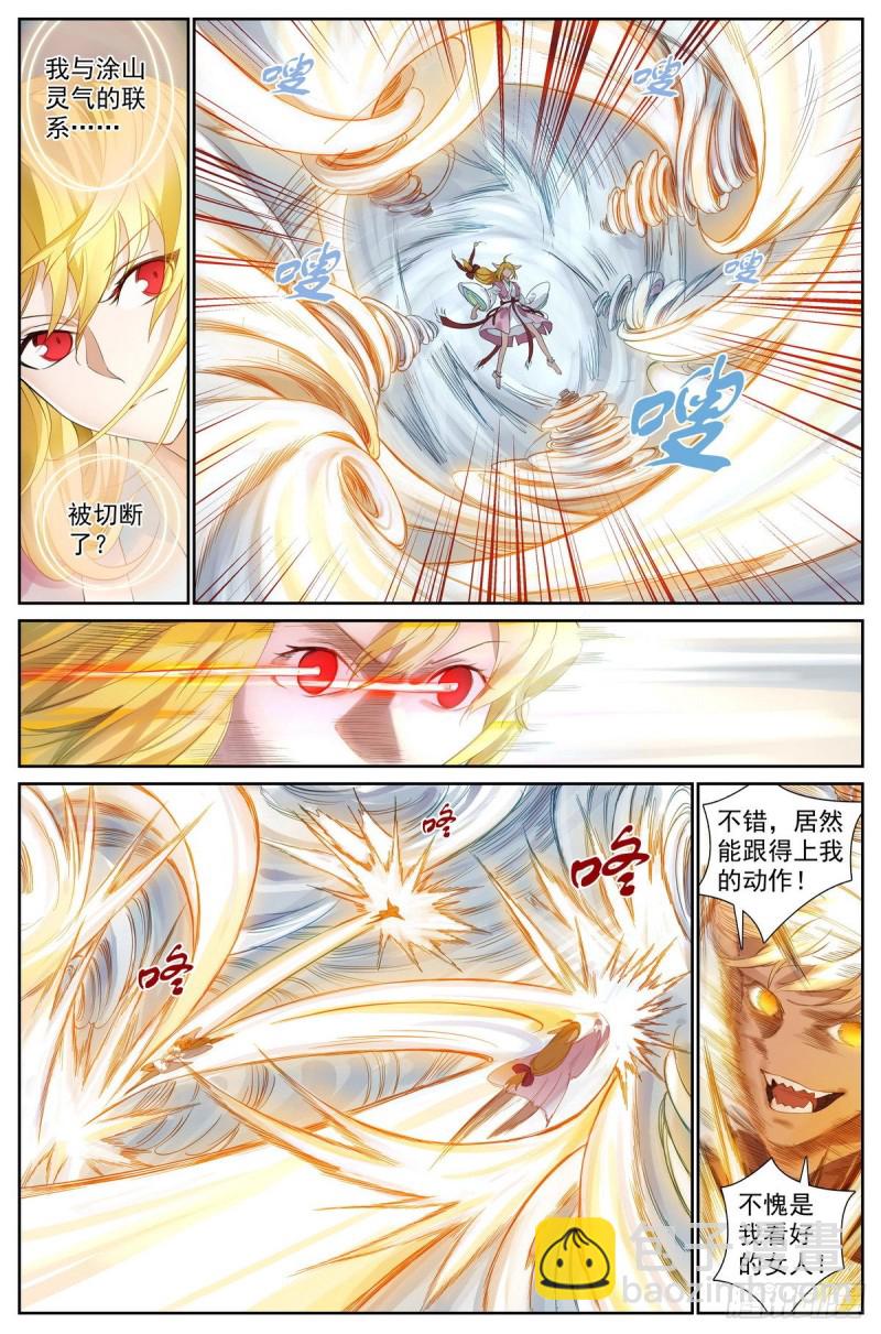 🍹狐妖小红娘 总414·黄风岭主 第6页