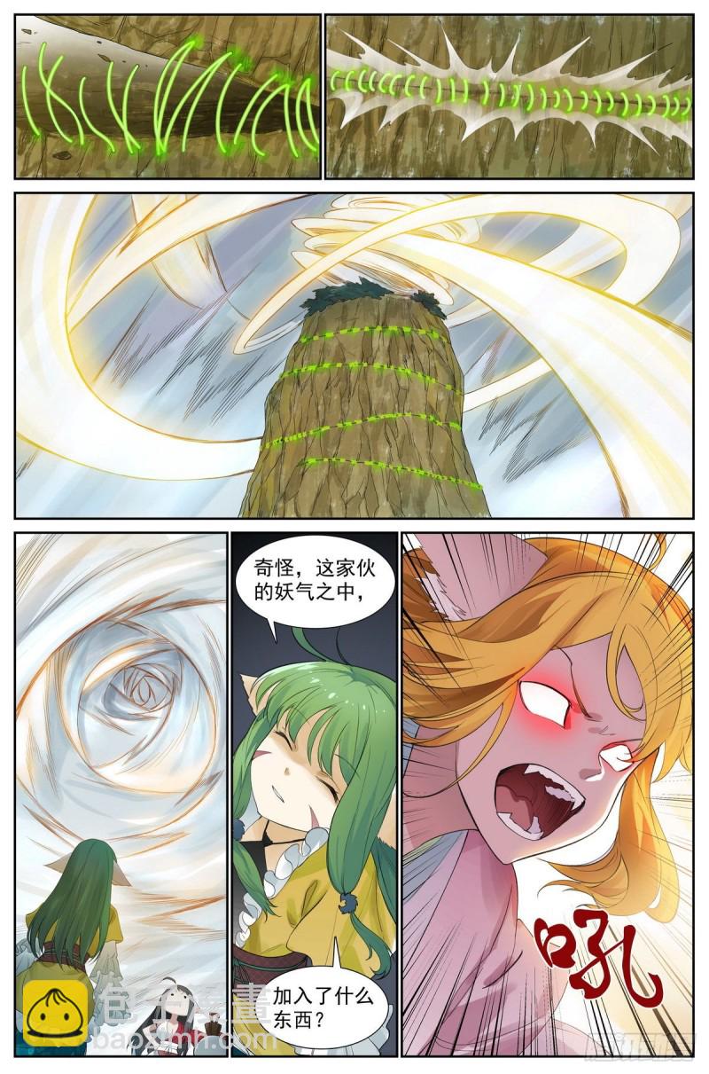 🍹狐妖小红娘 总414·黄风岭主 第8页