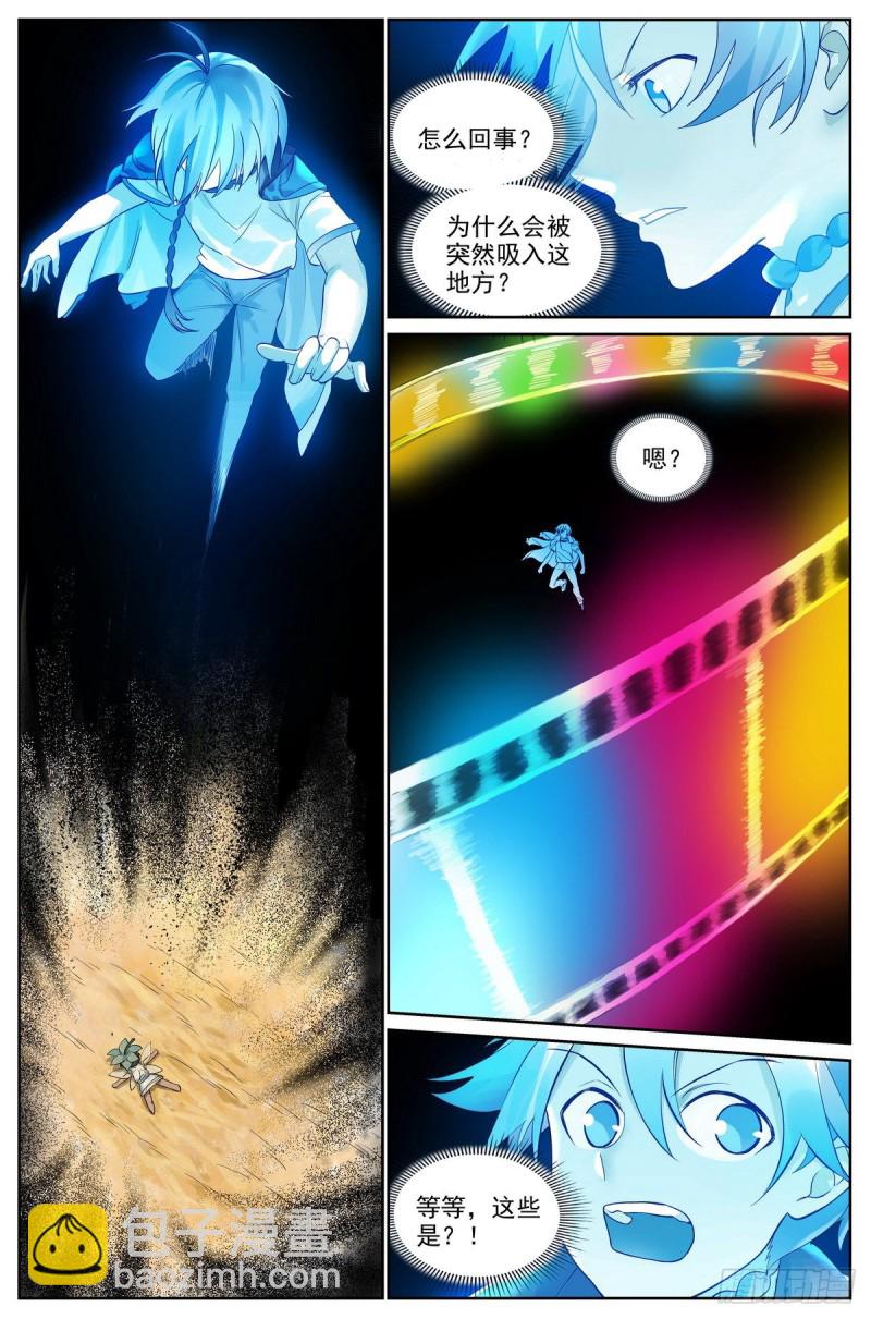 🍹狐妖小红娘 总416·多元视角 第7页