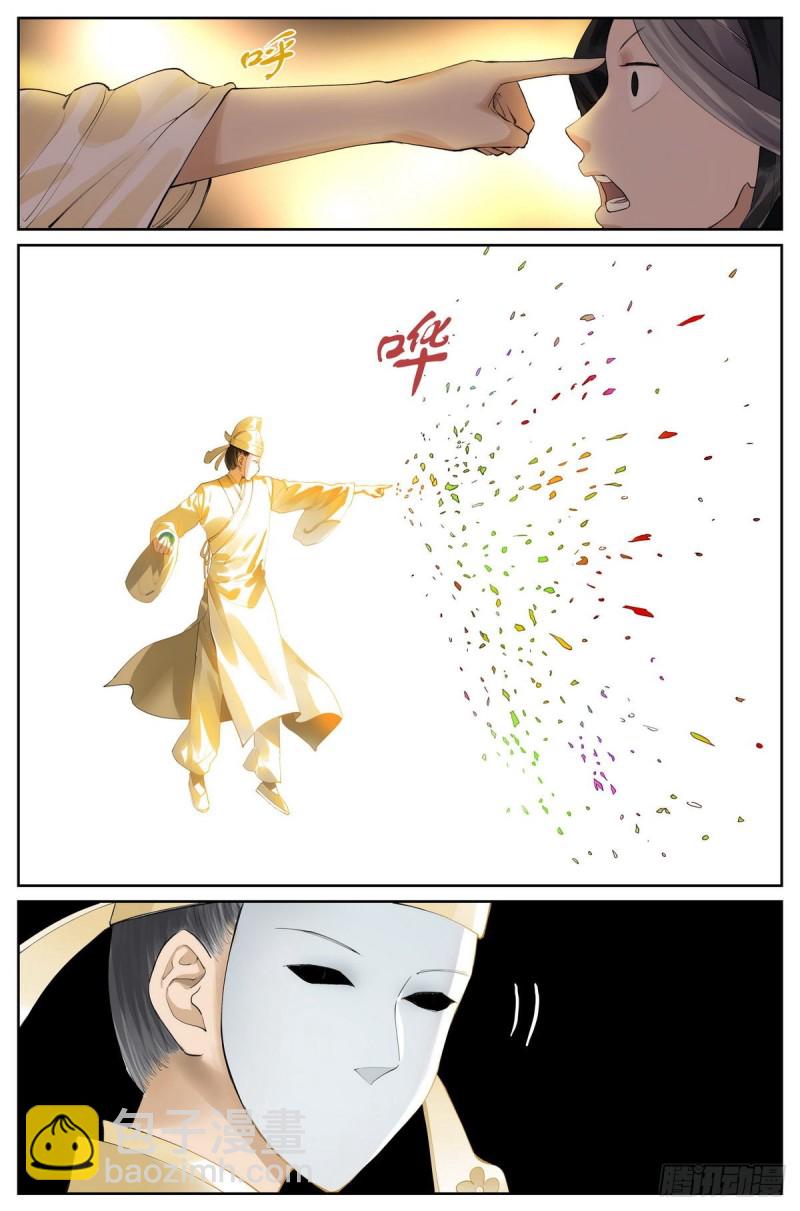🍹狐妖小红娘 总418·怪人 第13页