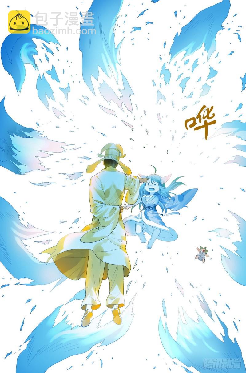 🍹狐妖小红娘 总418·怪人 第16页