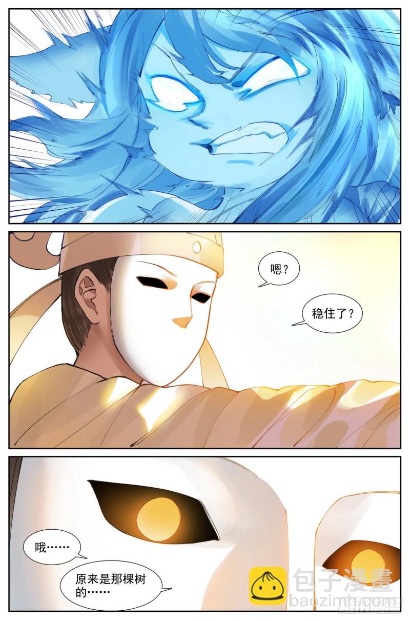 🍹狐妖小红娘 总418·怪人 第17页