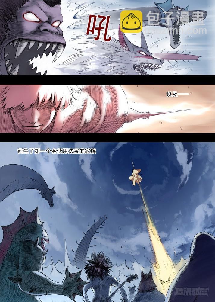 🍹狐妖小红娘 030·蜘蛛精与王富贵（上） 第4页