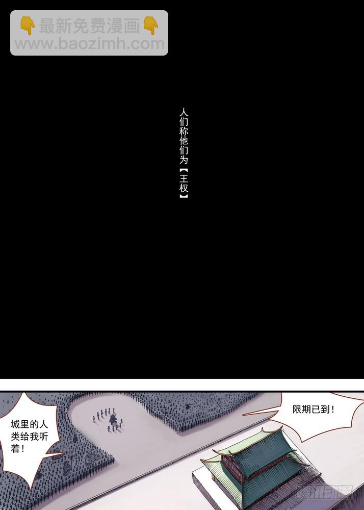 🍹狐妖小红娘 030·蜘蛛精与王富贵（上） 第5页