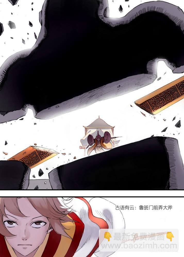 🍹狐妖小红娘 030·蜘蛛精与王富贵（上） 第9页