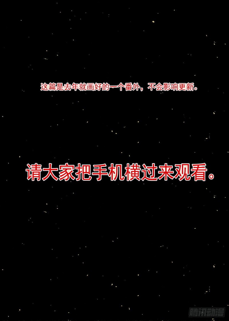 🍹狐妖小红娘 番外·浙江省博物馆 第1页