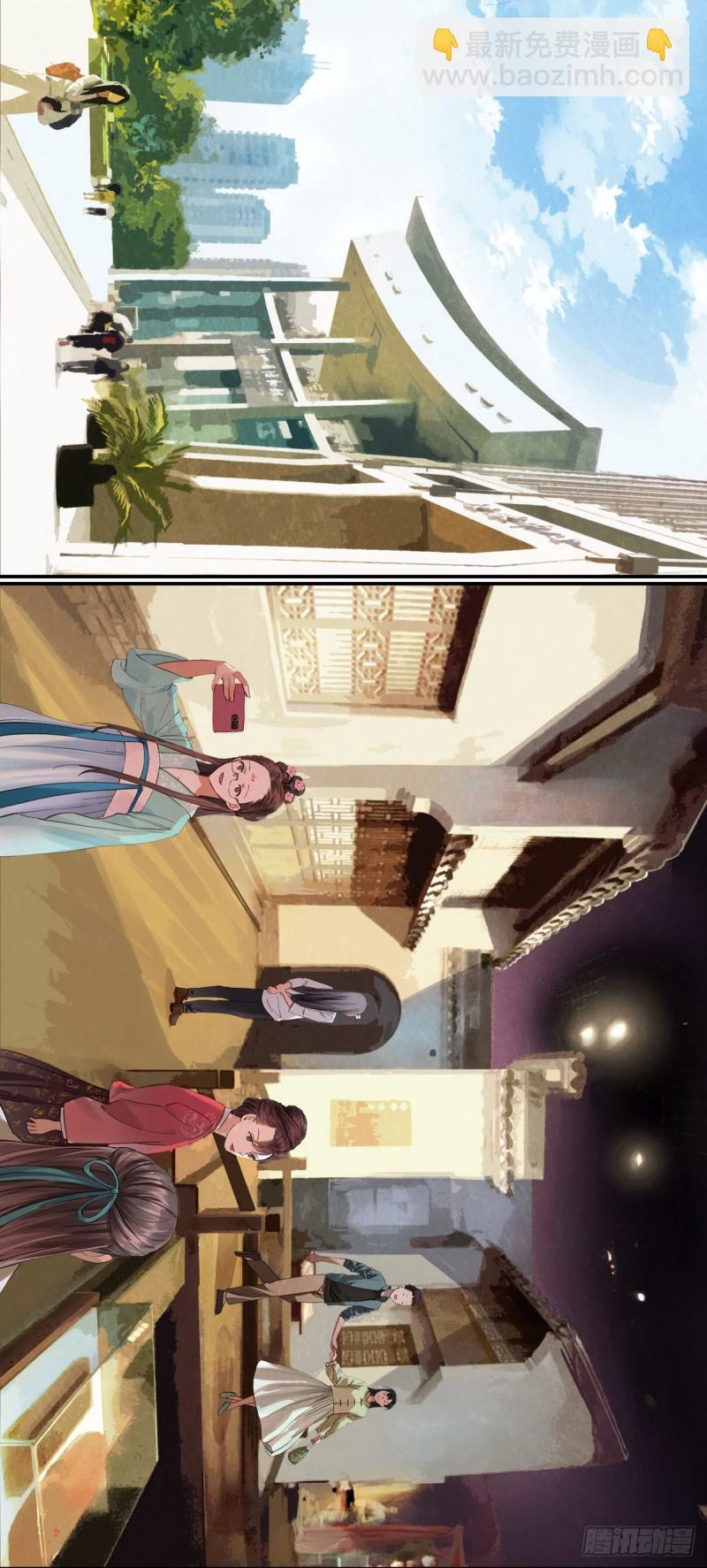 🍹狐妖小红娘 番外·浙江省博物馆 第10页