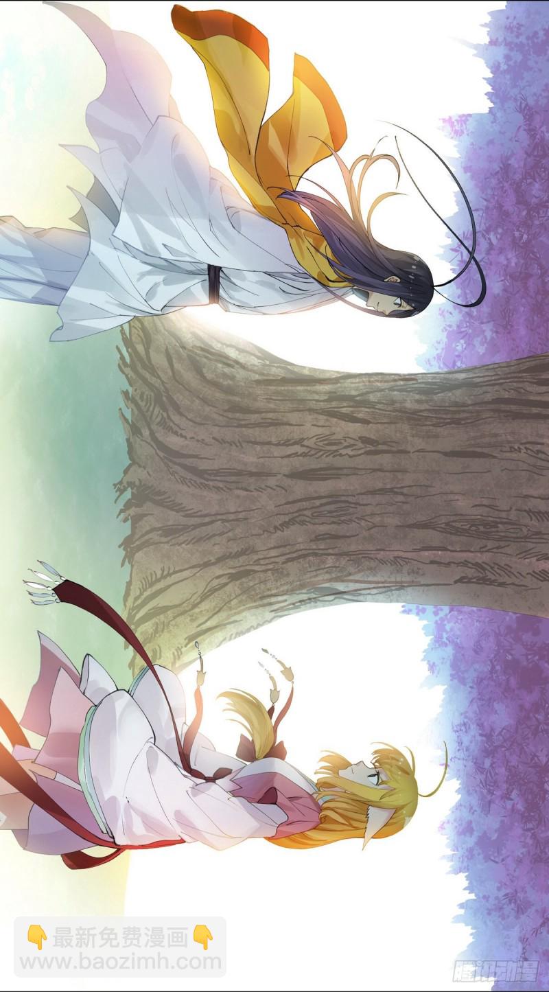 🍹狐妖小红娘 番外·浙江省博物馆 第21页
