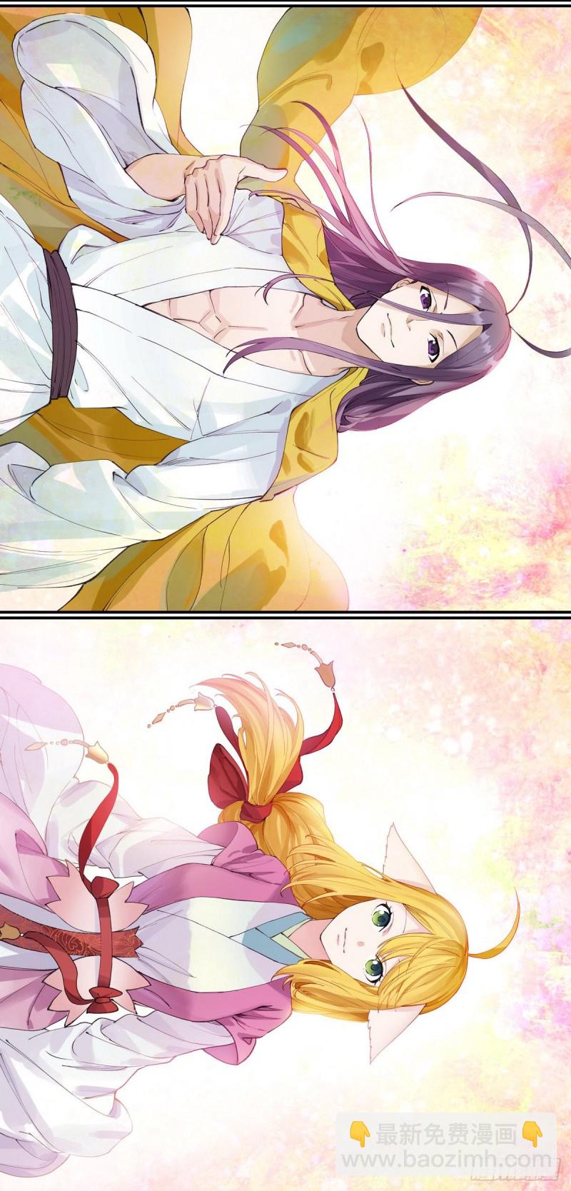 🍹狐妖小红娘 番外·浙江省博物馆 第22页