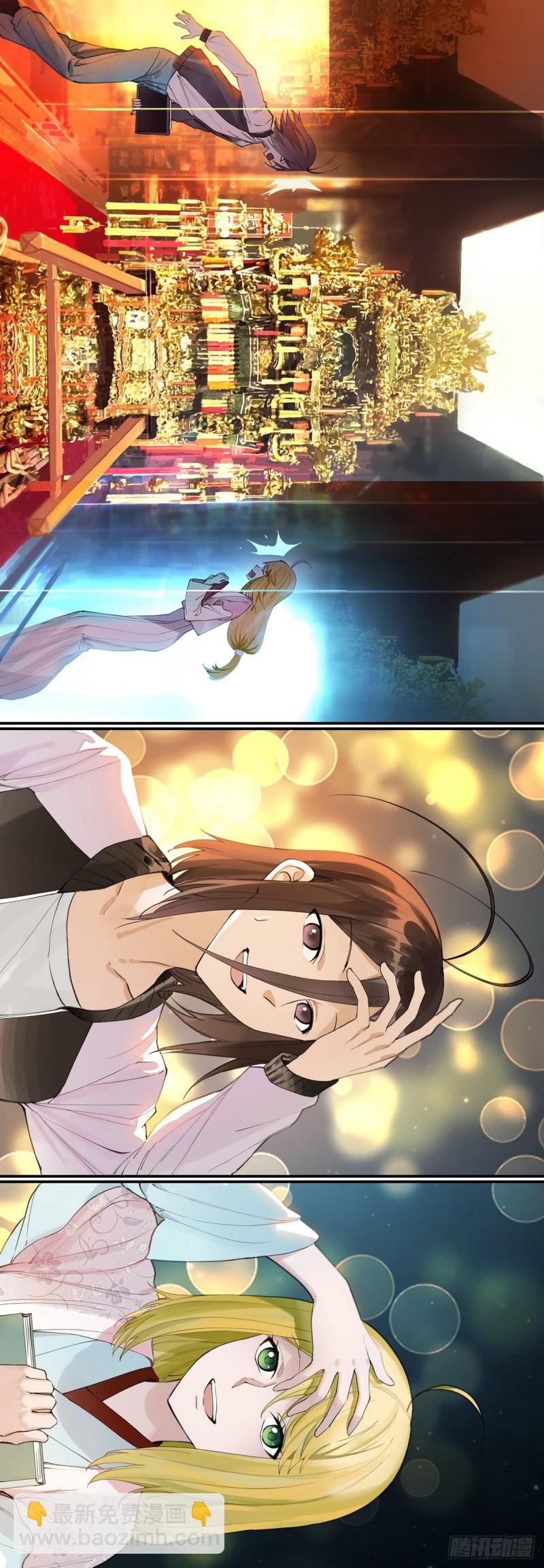 🍹狐妖小红娘 番外·浙江省博物馆 第23页