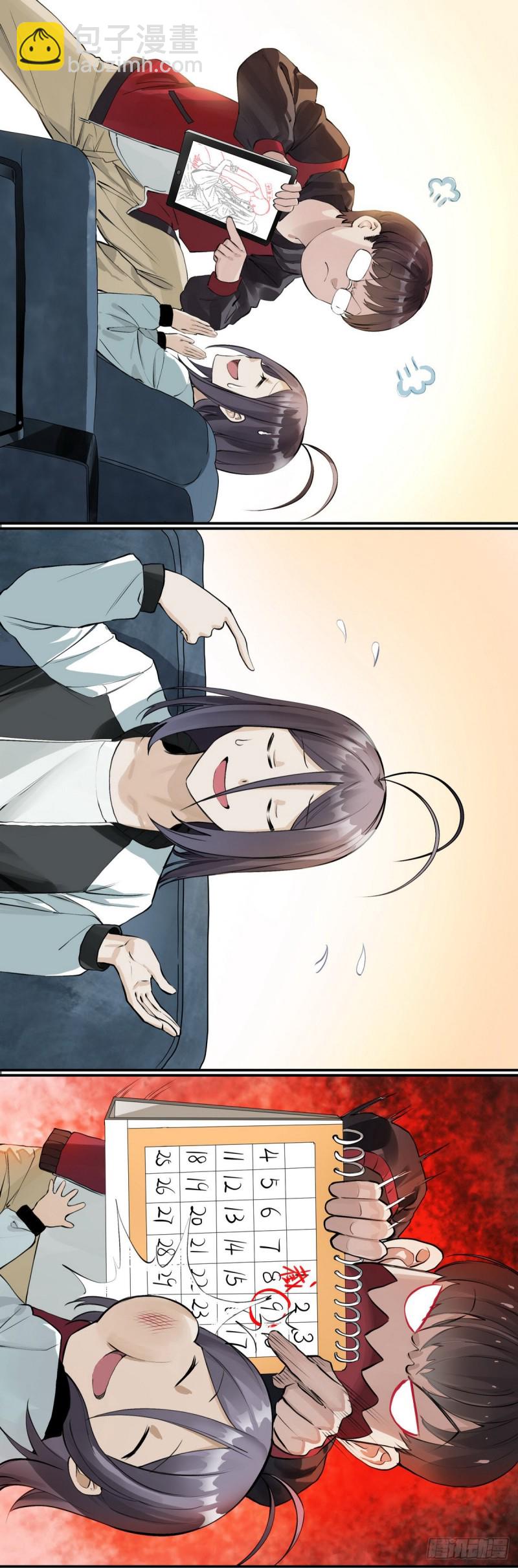 🍹狐妖小红娘 番外·浙江省博物馆 第4页