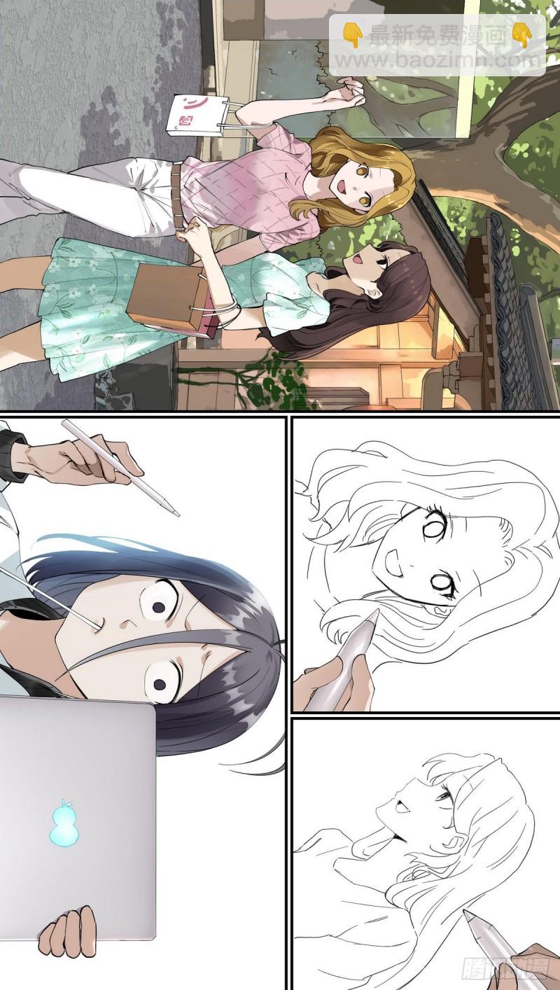 🍹狐妖小红娘 番外·浙江省博物馆 第8页