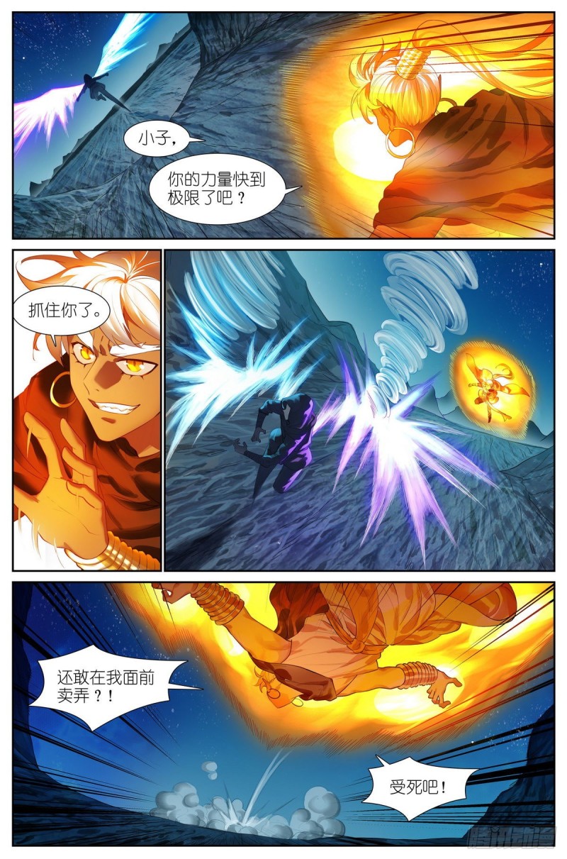 🍹狐妖小红娘 总423·你是金无畏我是贾傲霜 第1页
