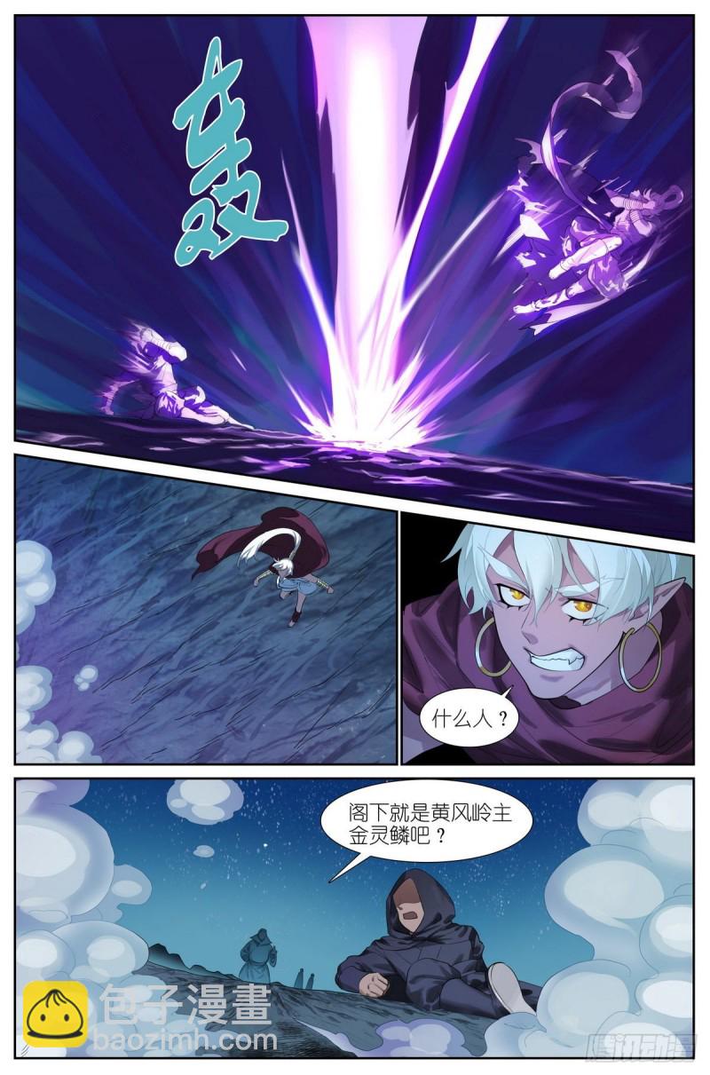 🍹狐妖小红娘 总423·你是金无畏我是贾傲霜 第2页