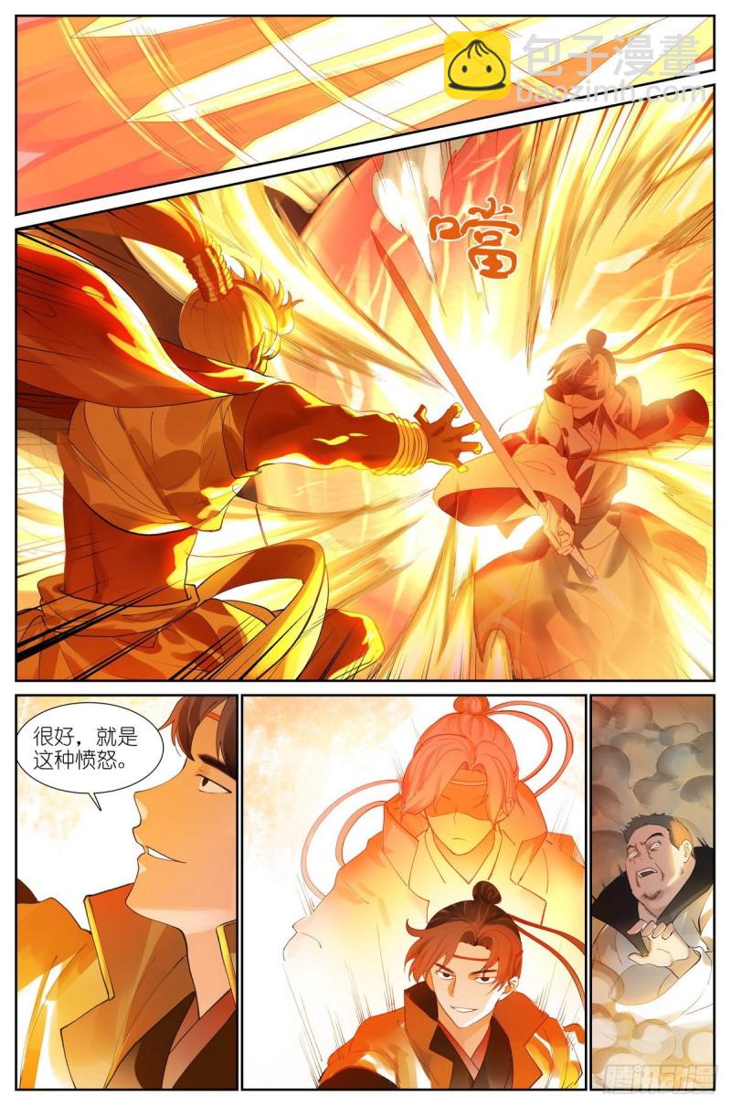 🍹狐妖小红娘 总423·你是金无畏我是贾傲霜 第6页