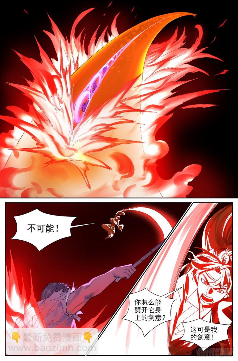 🍹狐妖小红娘 总425·闪电不寂寞 第10页
