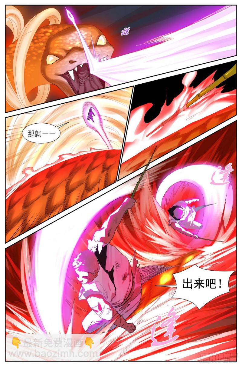 🍹狐妖小红娘 总425·闪电不寂寞 第9页