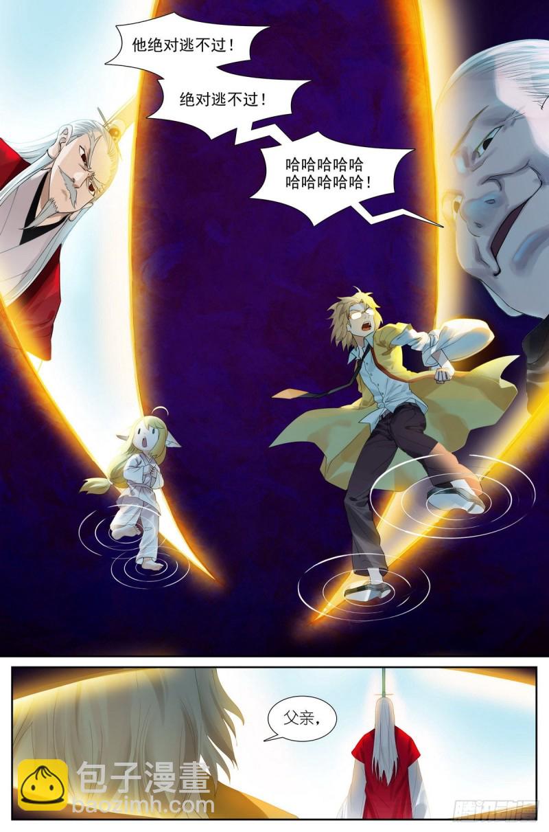 🍹狐妖小红娘 总427·老娘就爱绑着睡 第2页