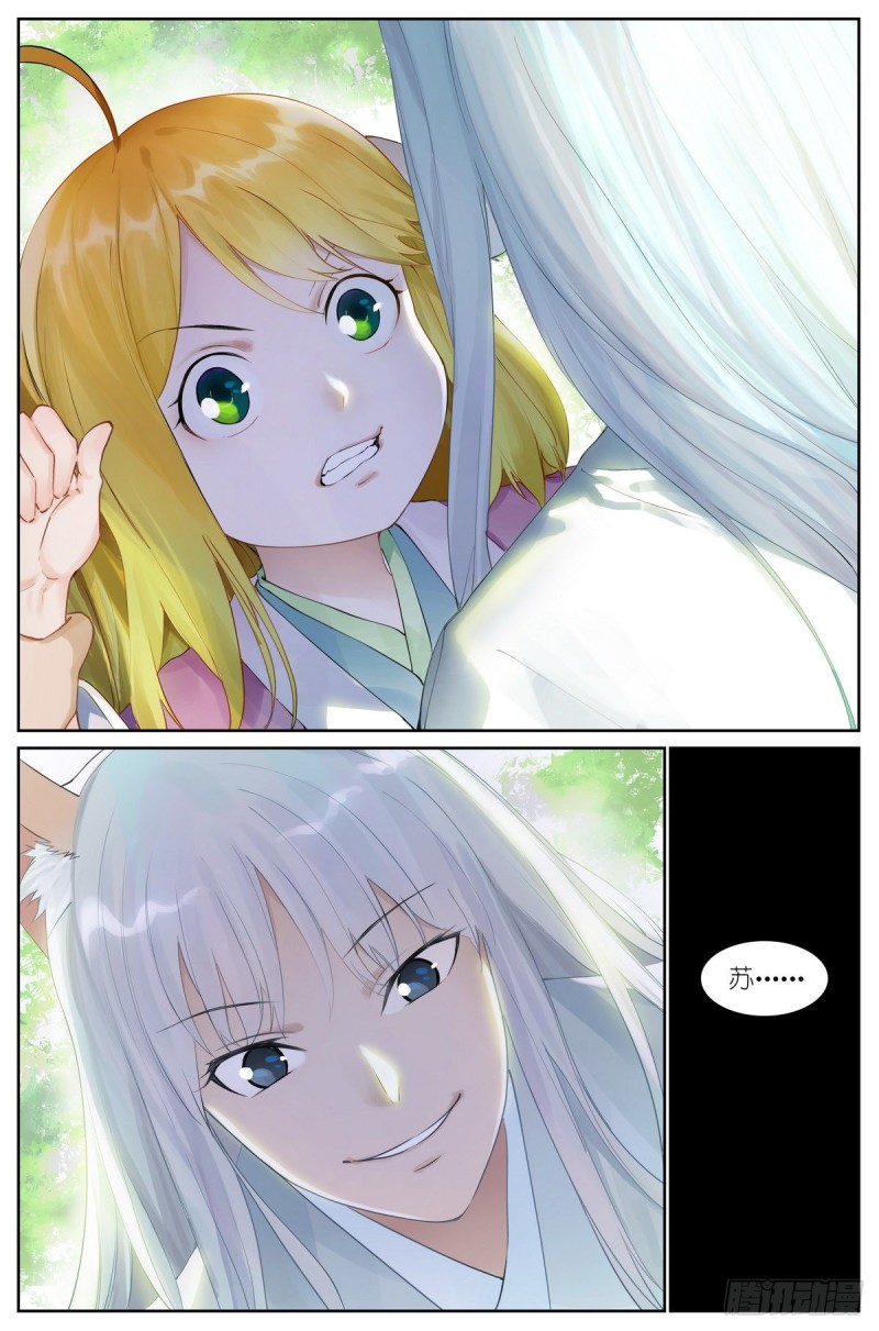 🍹狐妖小红娘 总431·红红的缺点 第1页