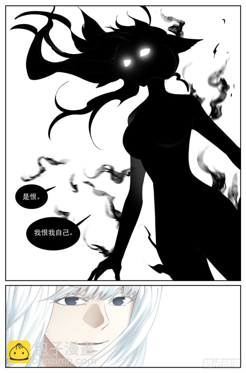 🍹狐妖小红娘 总431·红红的缺点 第15页