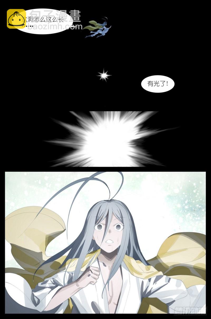 🍹狐妖小红娘 总433·一线牵 第10页