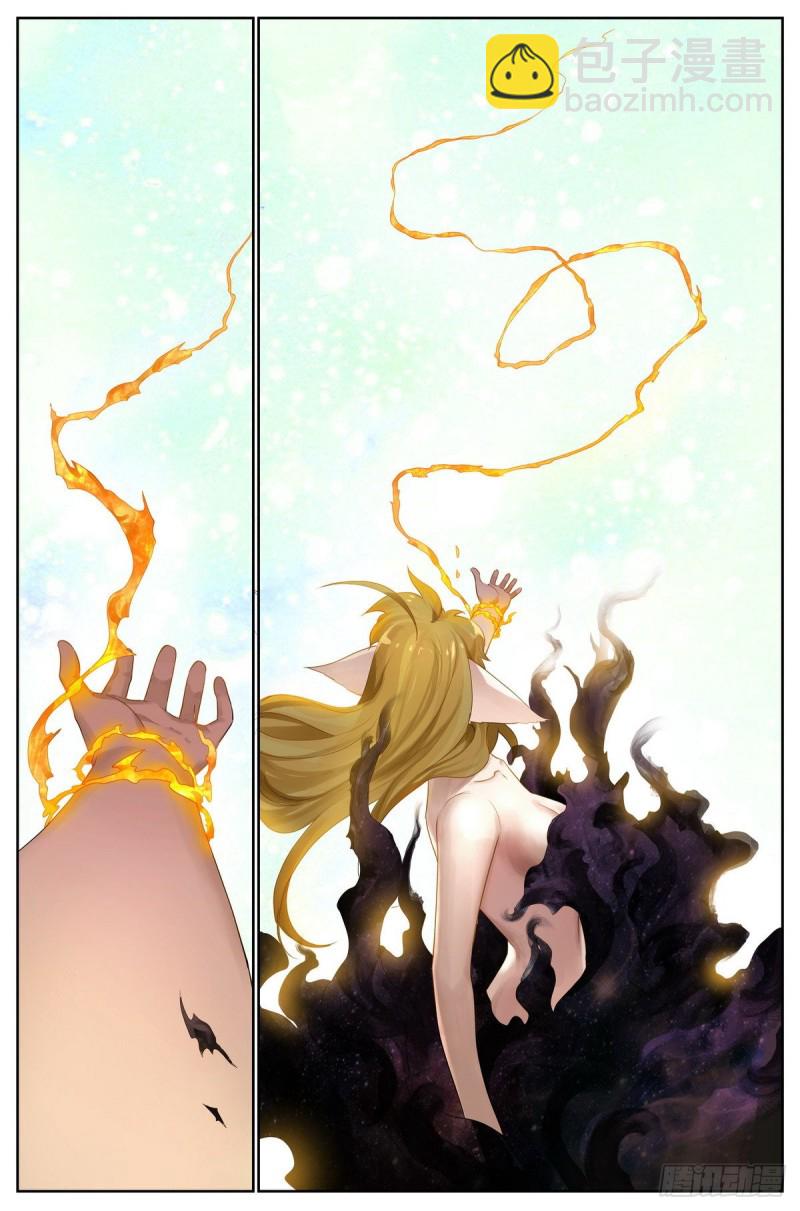 🍹狐妖小红娘 总433·一线牵 第5页