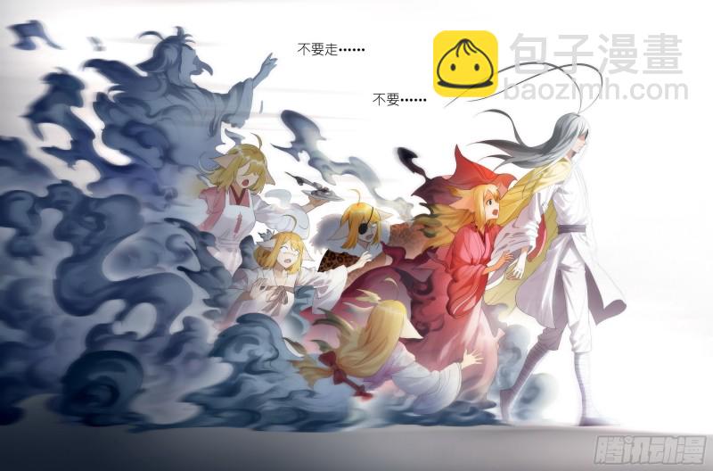 🍹狐妖小红娘 总435·忍痛割爱 第2页
