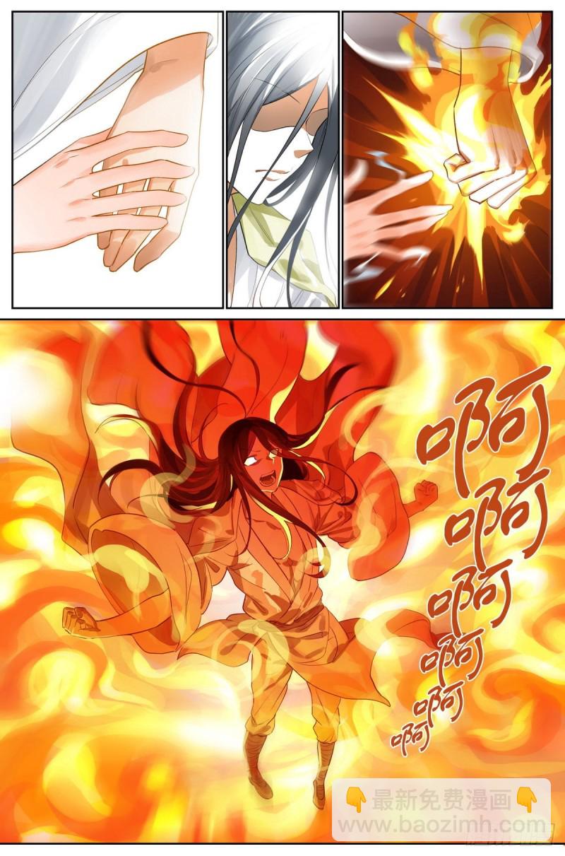 🍹狐妖小红娘 总435·忍痛割爱 第3页