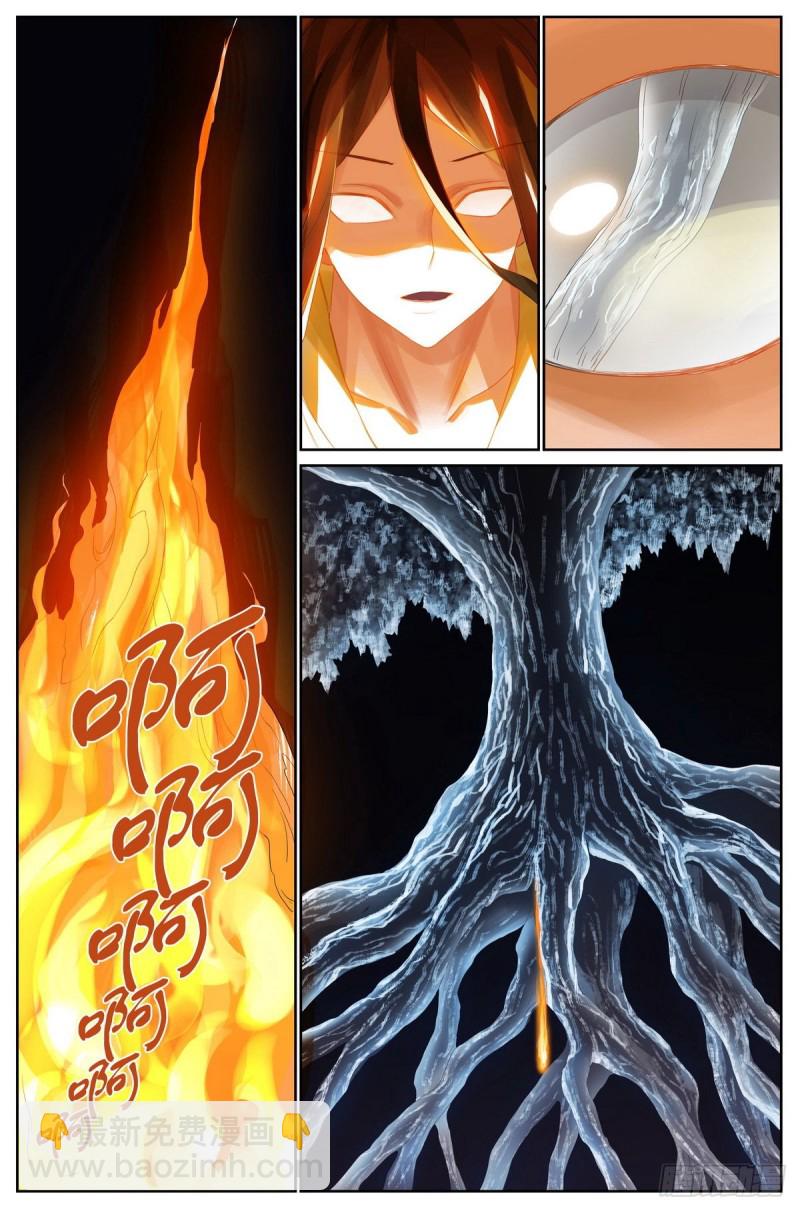 🍹狐妖小红娘 总435·忍痛割爱 第4页