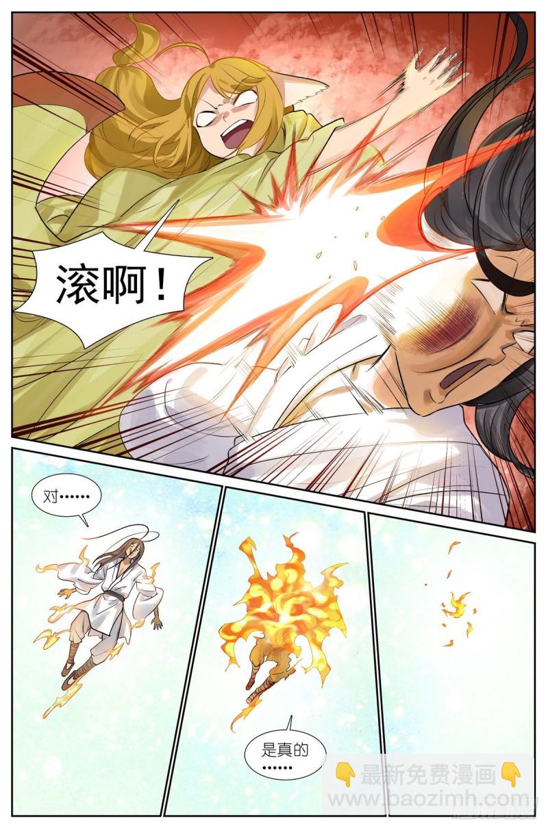 🍹狐妖小红娘 总435·忍痛割爱 第8页