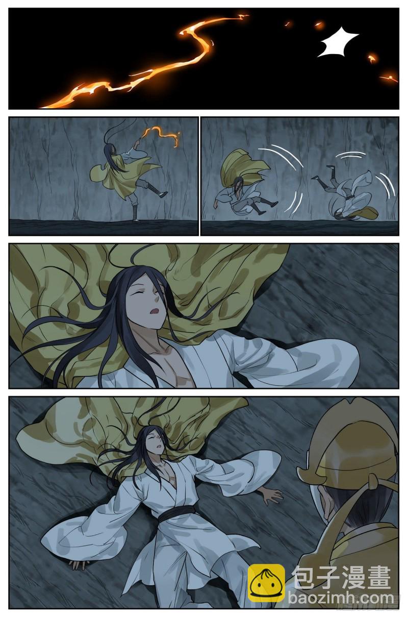 🍹狐妖小红娘 总435·忍痛割爱 第9页