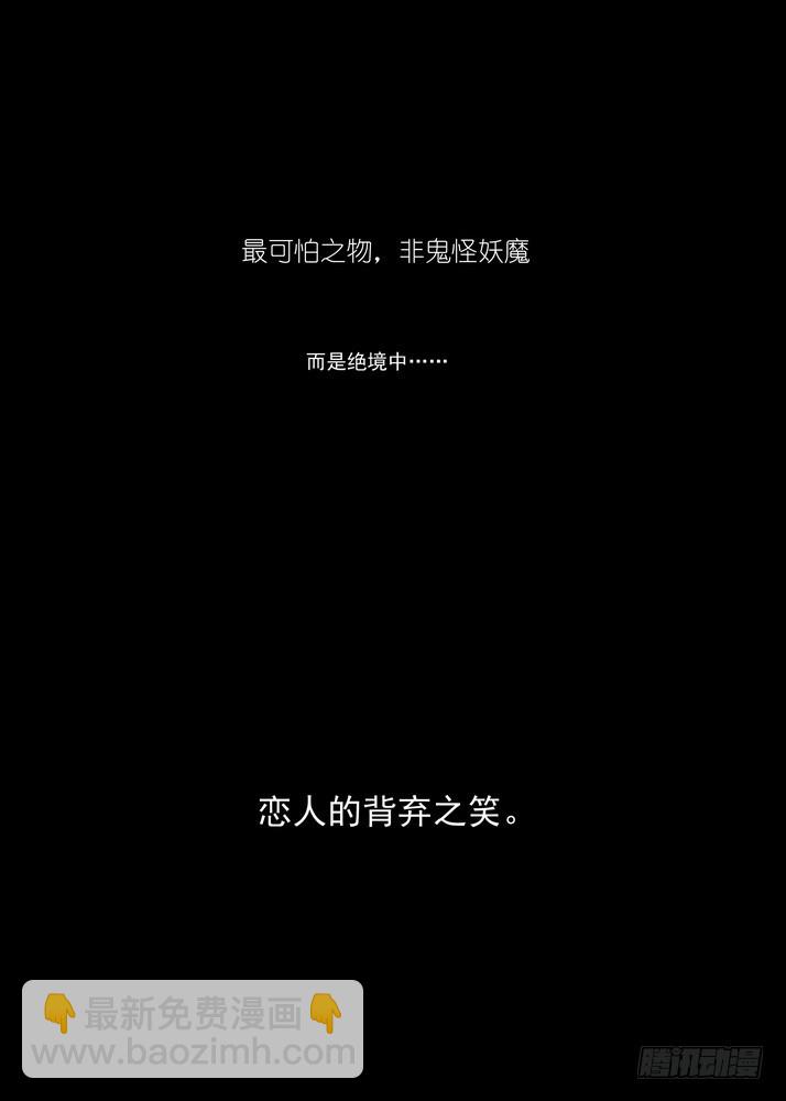 🍹狐妖小红娘 030·蜘蛛精与王富贵（下） 第10页