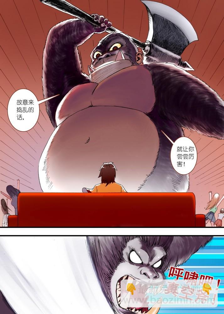🍹狐妖小红娘 030·蜘蛛精与王富贵（下） 第4页