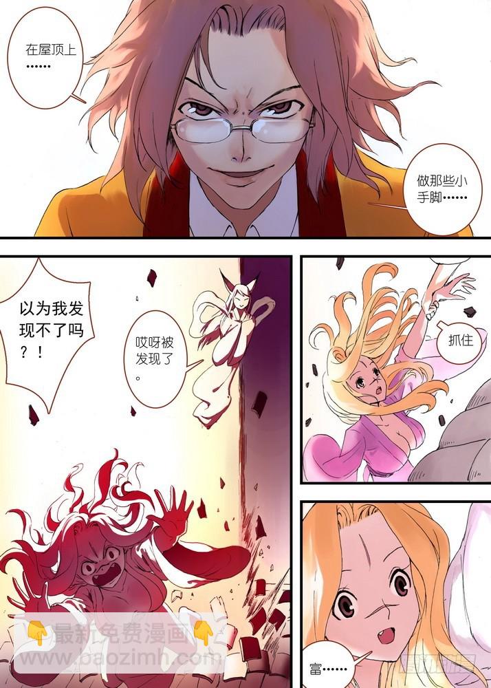 🍹狐妖小红娘 030·蜘蛛精与王富贵（下） 第7页