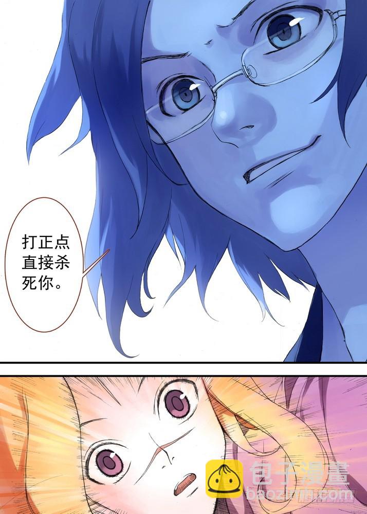 🍹狐妖小红娘 030·蜘蛛精与王富贵（下） 第9页