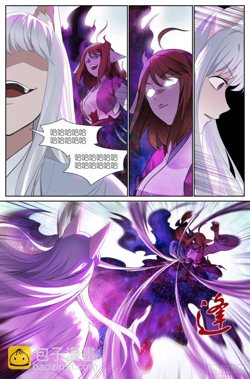 🍹狐妖小红娘 总437·小丑竟是我自己 第5页