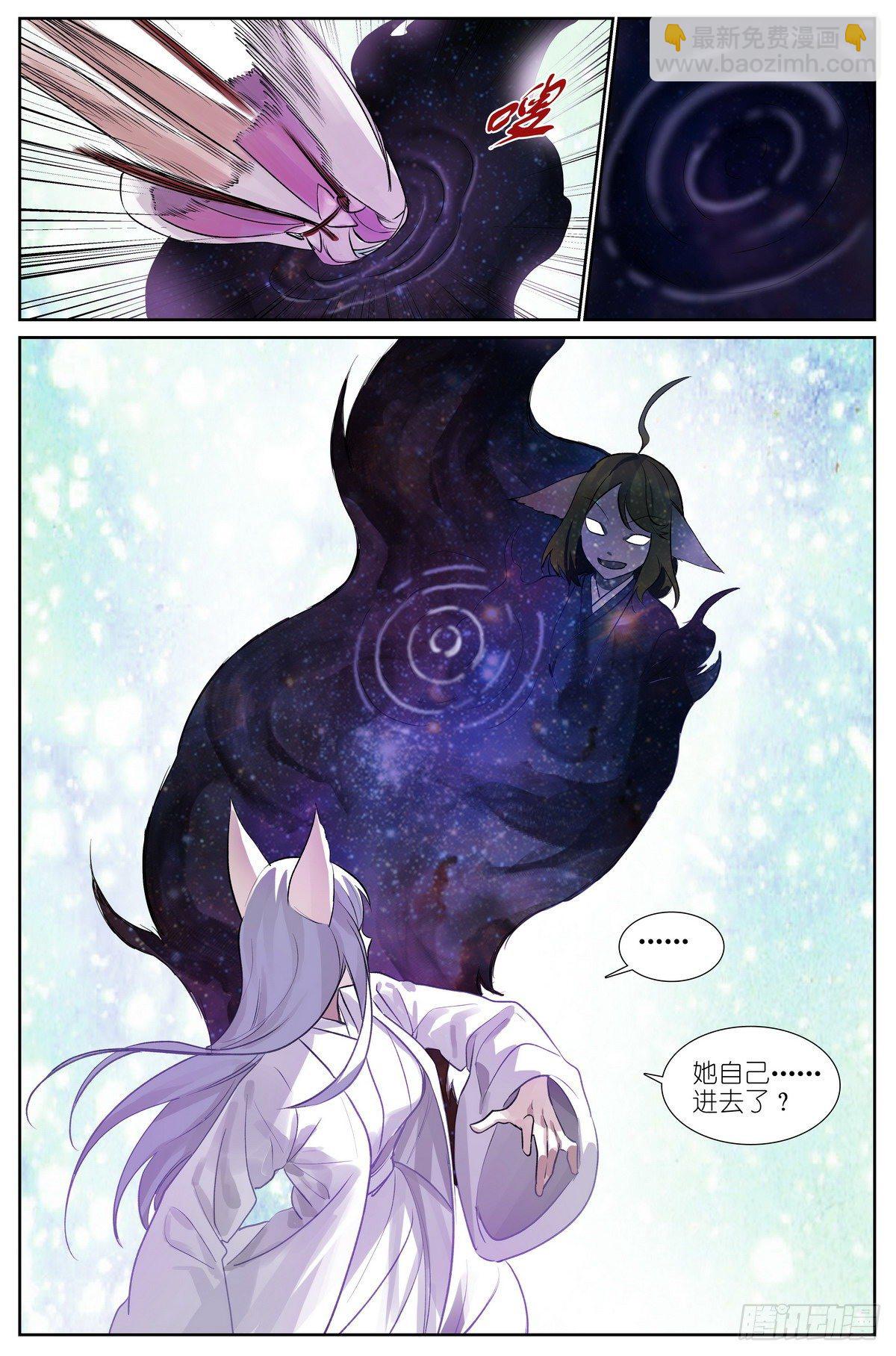 🍹狐妖小红娘 总439·我的姐姐才不会…… 第14页
